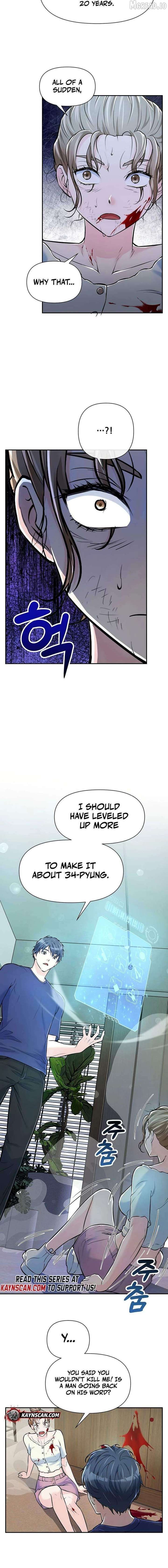 Humanity’s Strongest Boyfriend — Chapter 33 — page 12