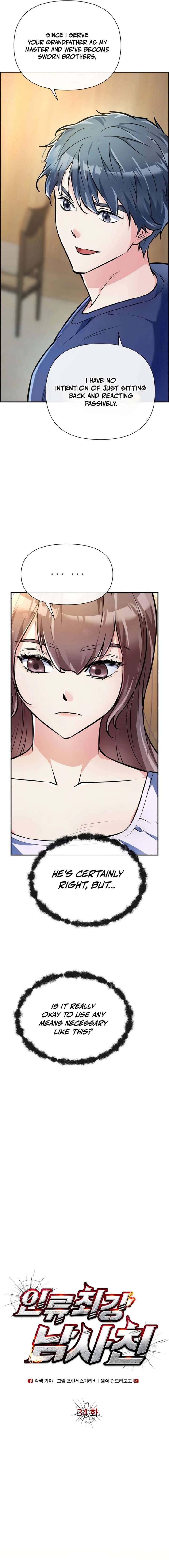 Humanity’s Strongest Boyfriend — Chapter 34 — page 5