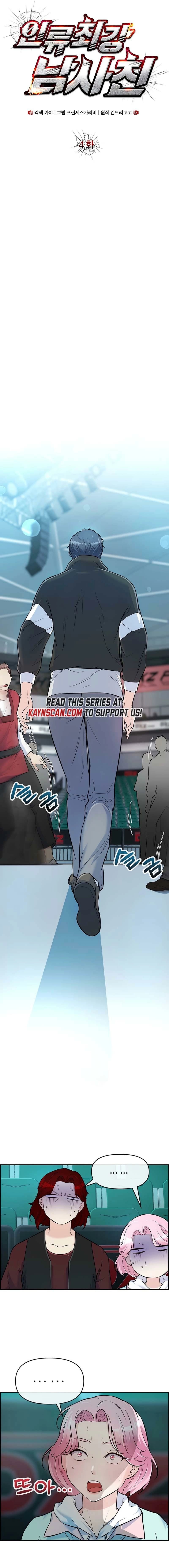 Humanity’s Strongest Boyfriend — Chapter 4 — page 5