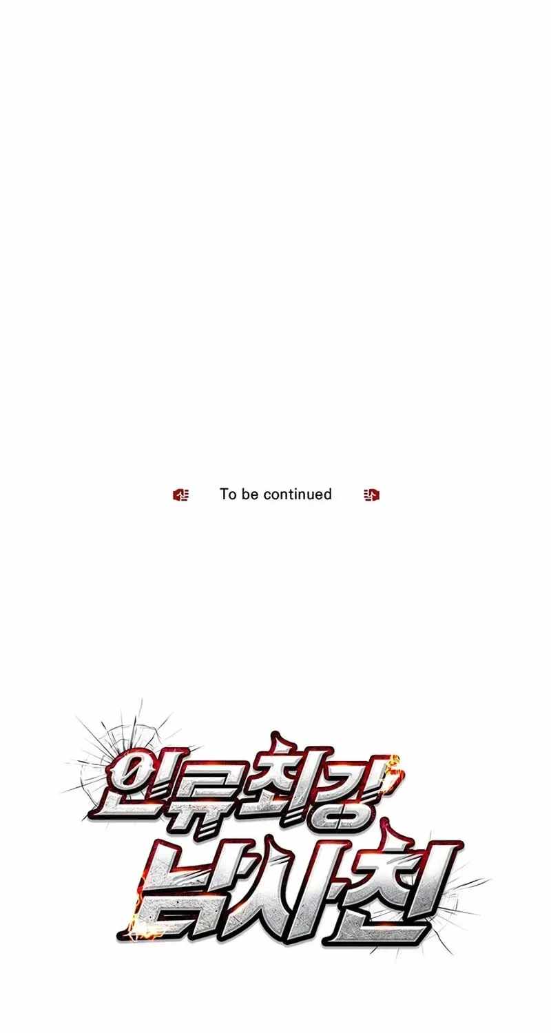 Humanity’s Strongest Boyfriend — Chapter 46 — page 64