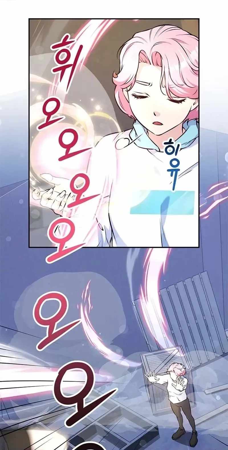 Humanity’s Strongest Boyfriend — Chapter 48 — page 30