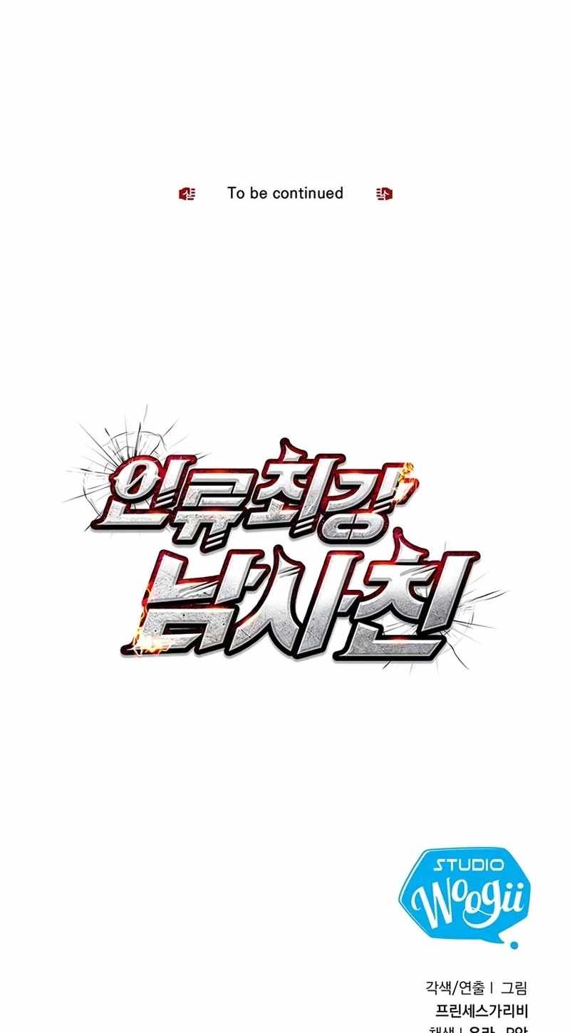 Humanity’s Strongest Boyfriend — Chapter 48 — page 57