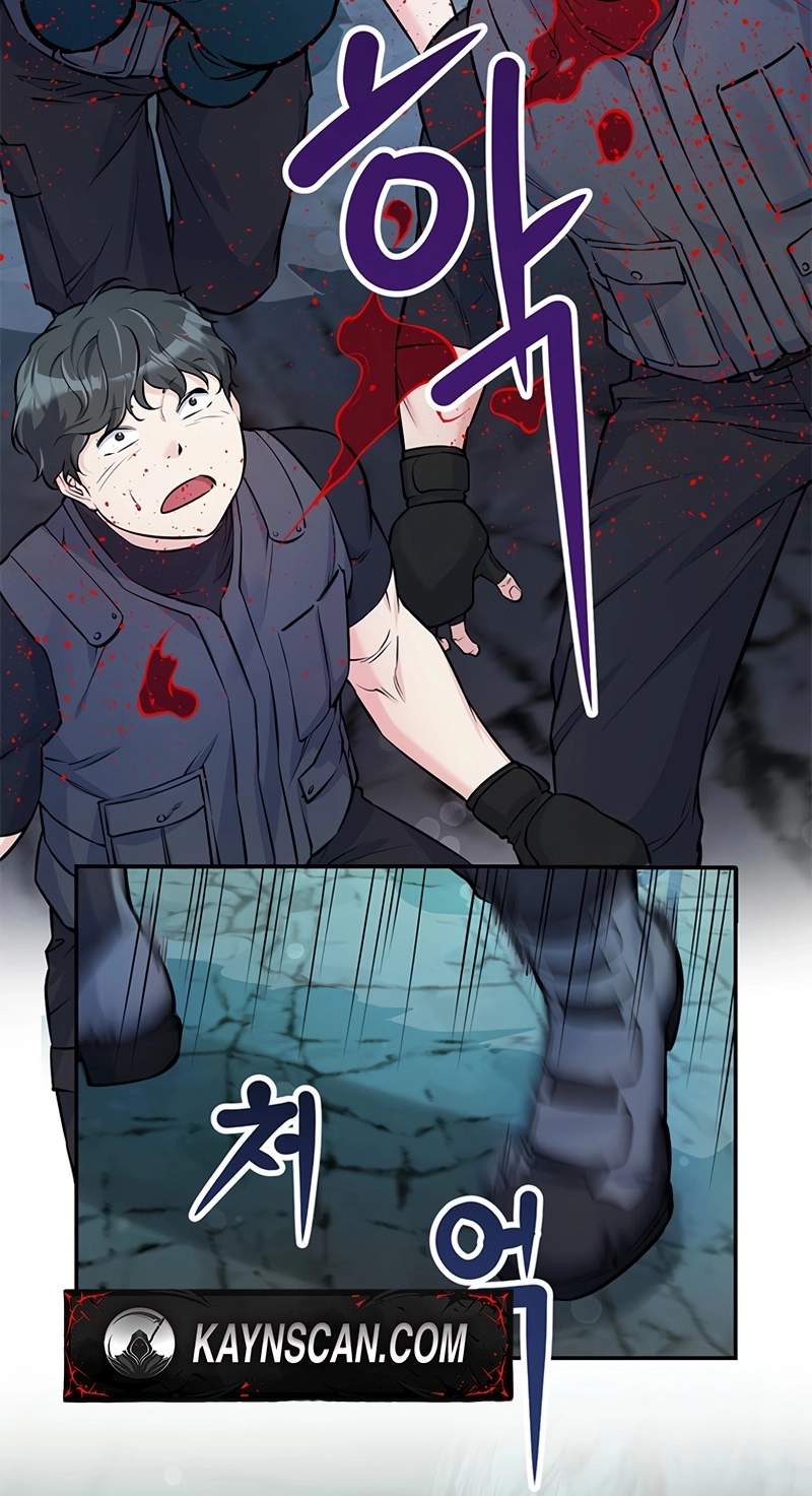 Humanity’s Strongest Boyfriend — Chapter 50 — page 23