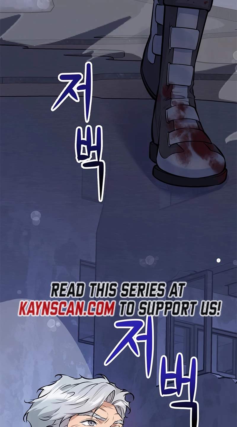 Humanity’s Strongest Boyfriend — Chapter 51 — page 42