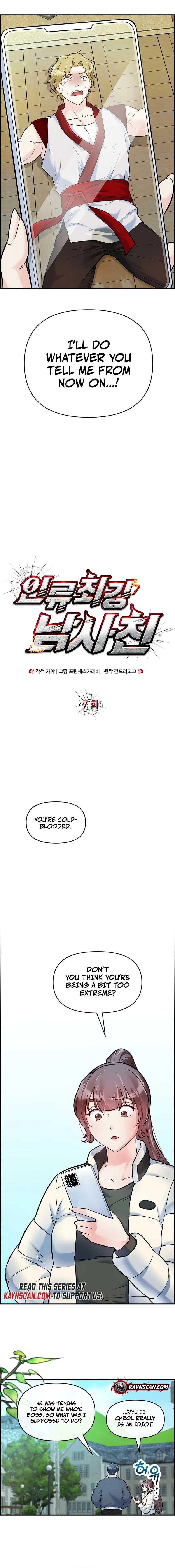 Humanity’s Strongest Boyfriend — Chapter 7 — page 4