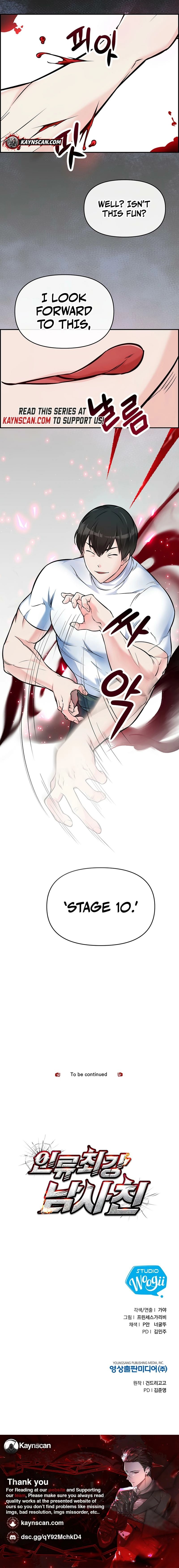 Humanity’s Strongest Boyfriend — Chapter 7 — page 17