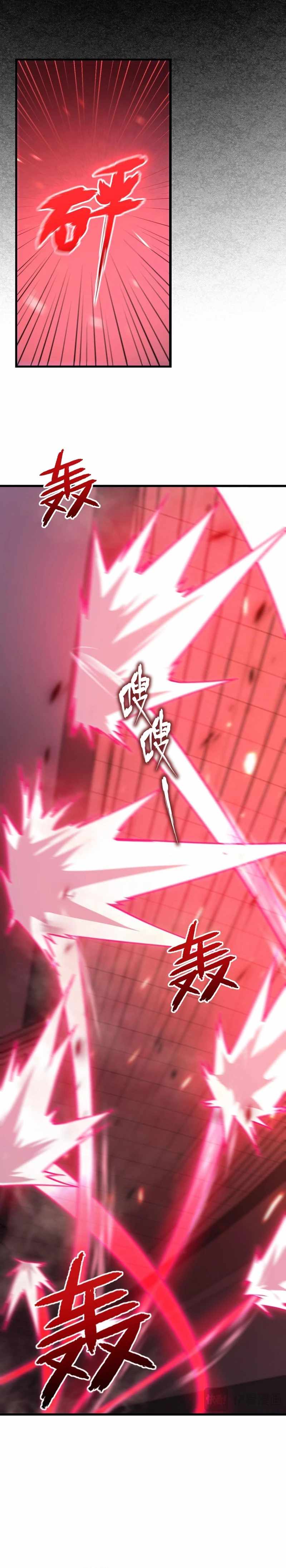 Reborn As The Heavenly Martial Demon — Chapter 6 — page 25
