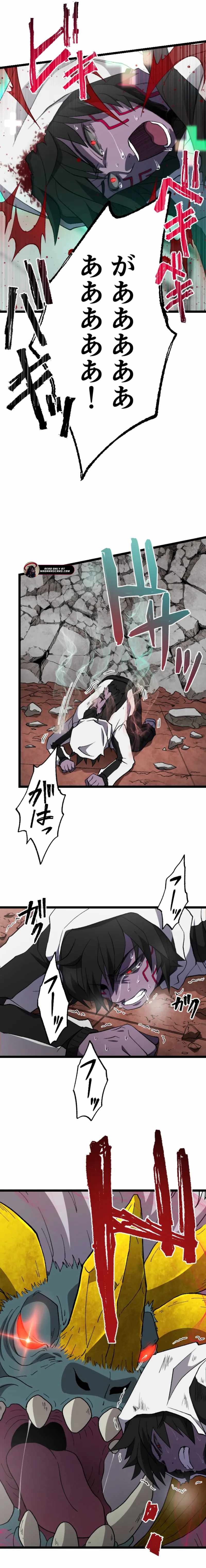I Became the Ultimate Necromancer Through the Cursed Skill: Undeadification — Chapter 11 — page 15
