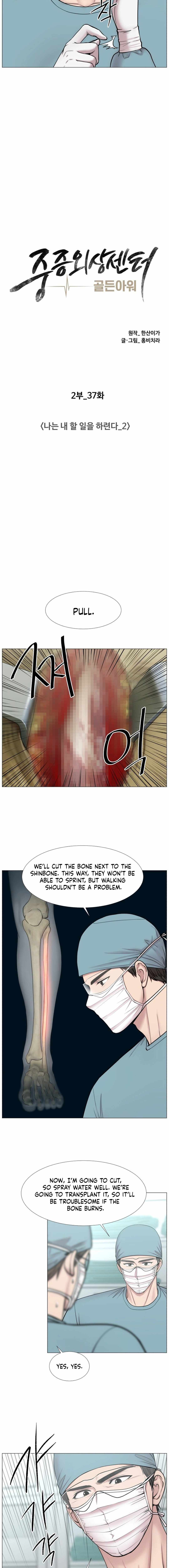 Trauma Center — Chapter 102 — page 9