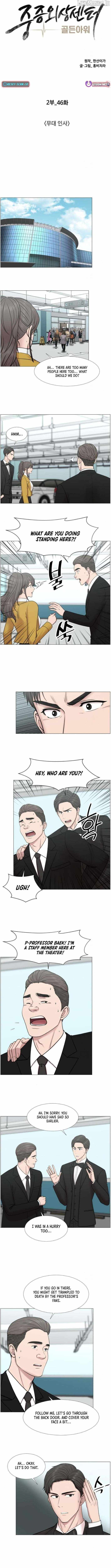 Trauma Center — Chapter 111 — page 3