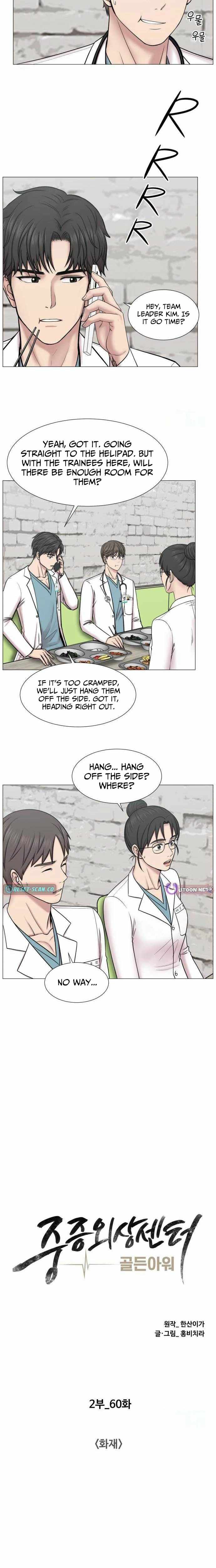 Trauma Center — Chapter 125 — page 8