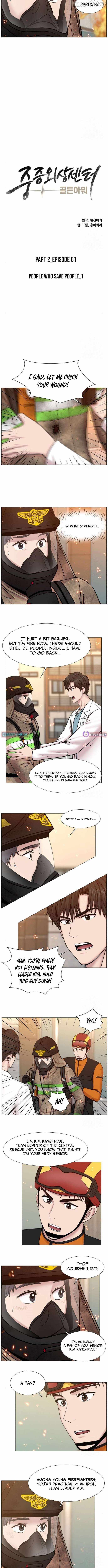 Trauma Center — Chapter 126 — page 6