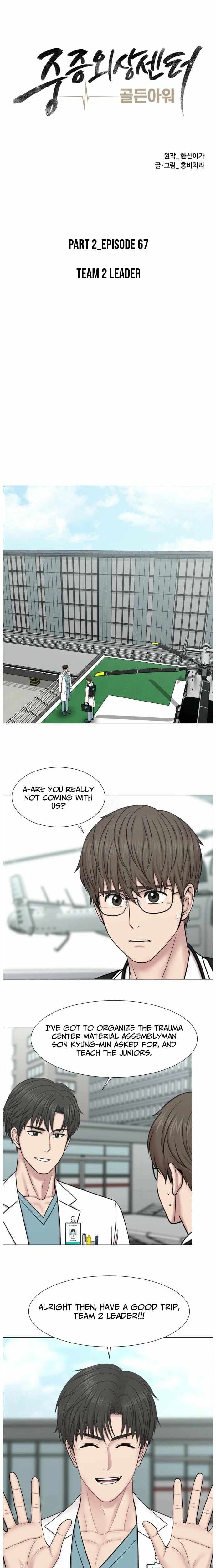 Trauma Center — Chapter 132 — page 7