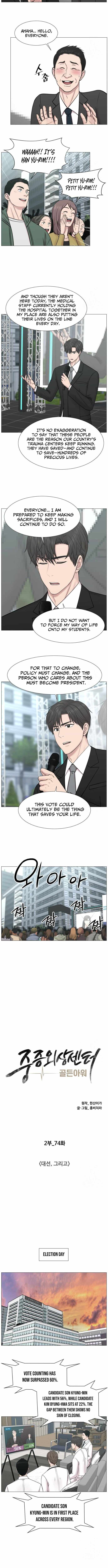 Trauma Center — Chapter 138 — page 3