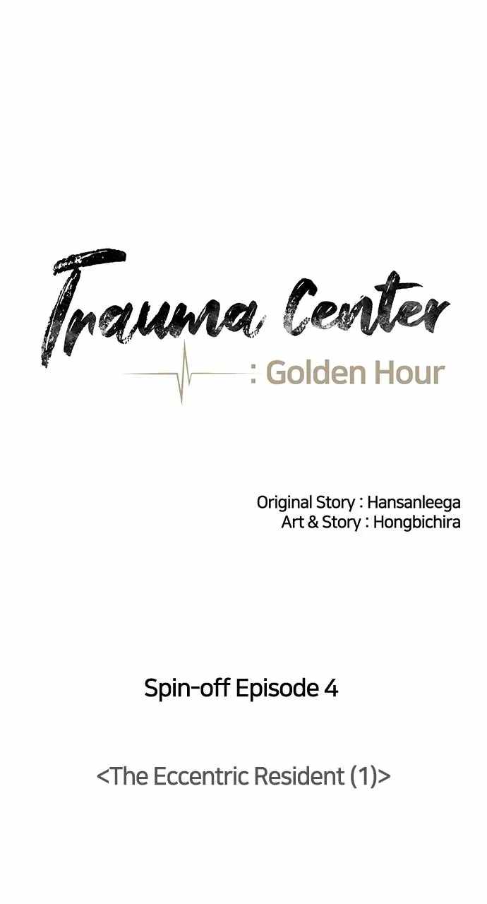 Trauma Center — Chapter 142 — page 16