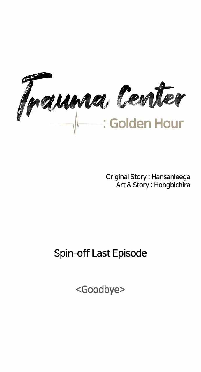 Trauma Center — Chapter 147 — page 48