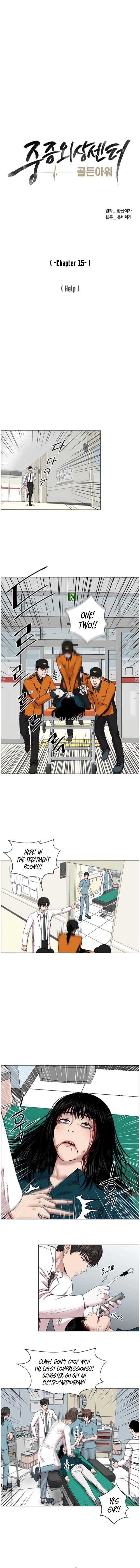 Trauma Center — Chapter 15 — page 5