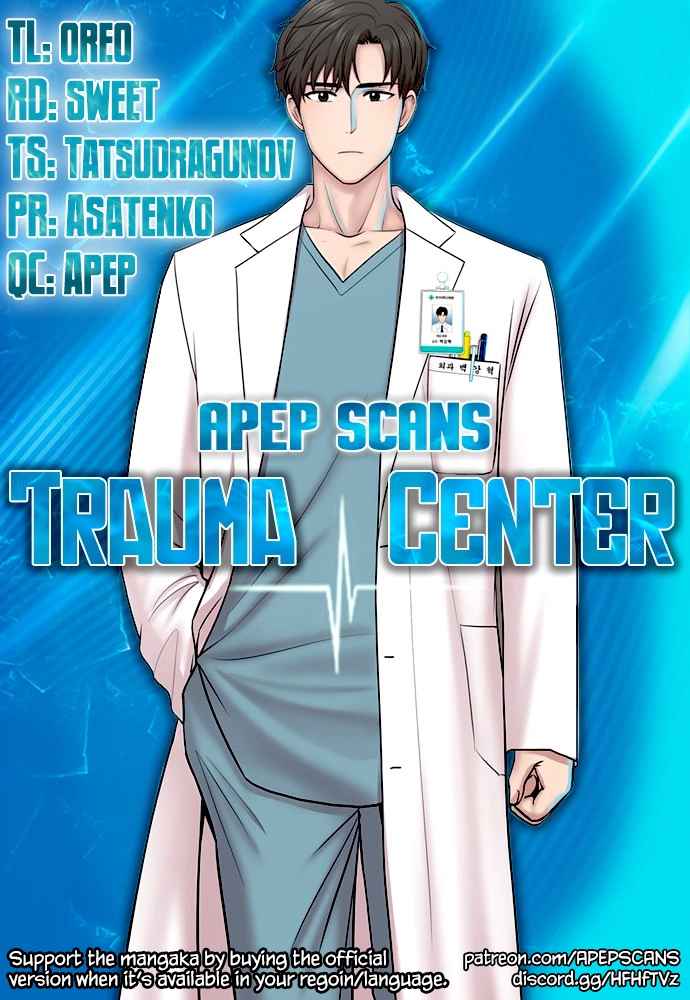 Trauma Center — Chapter 20 — page 1