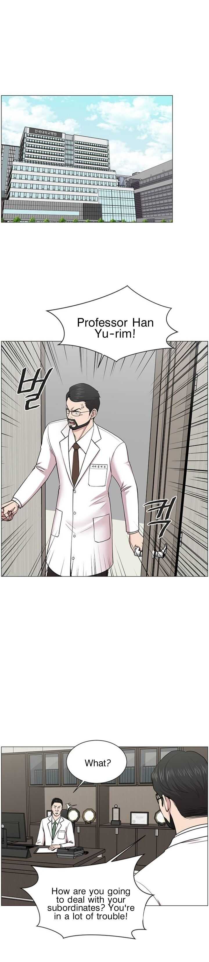 Trauma Center — Chapter 24 — page 3