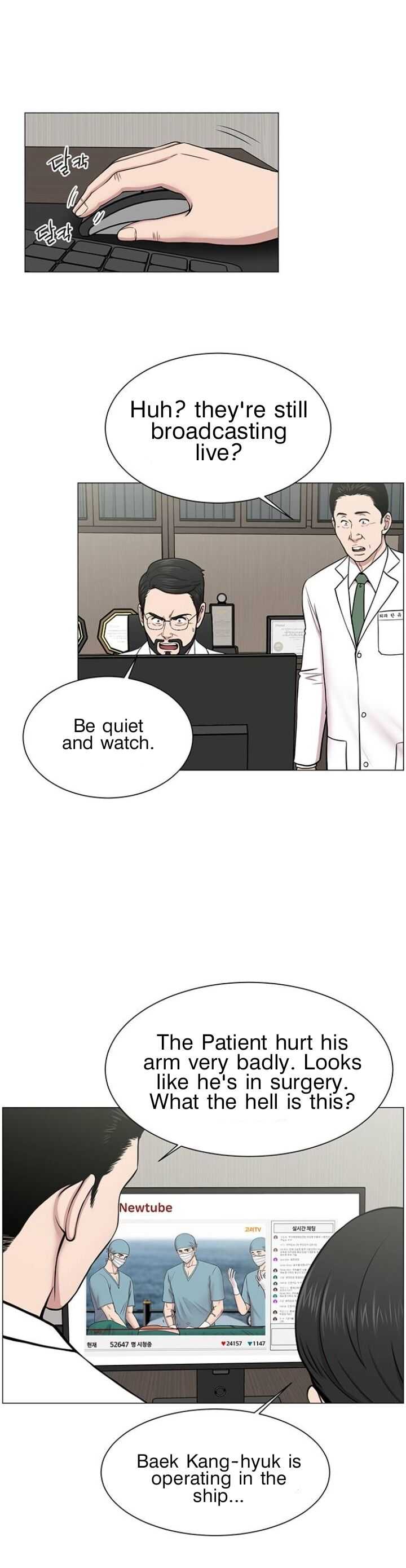 Trauma Center — Chapter 24 — page 5