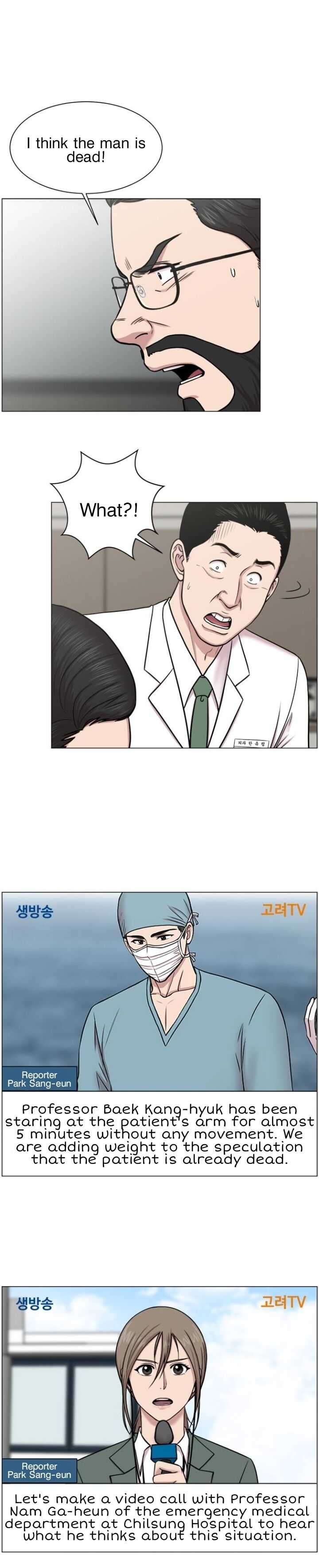 Trauma Center — Chapter 24 — page 6