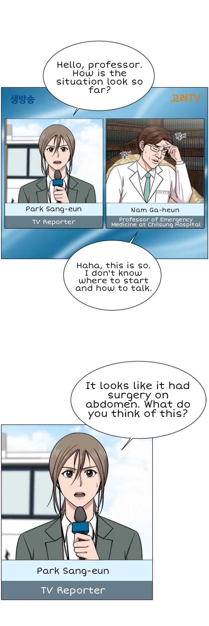 Trauma Center — Chapter 24 — page 7