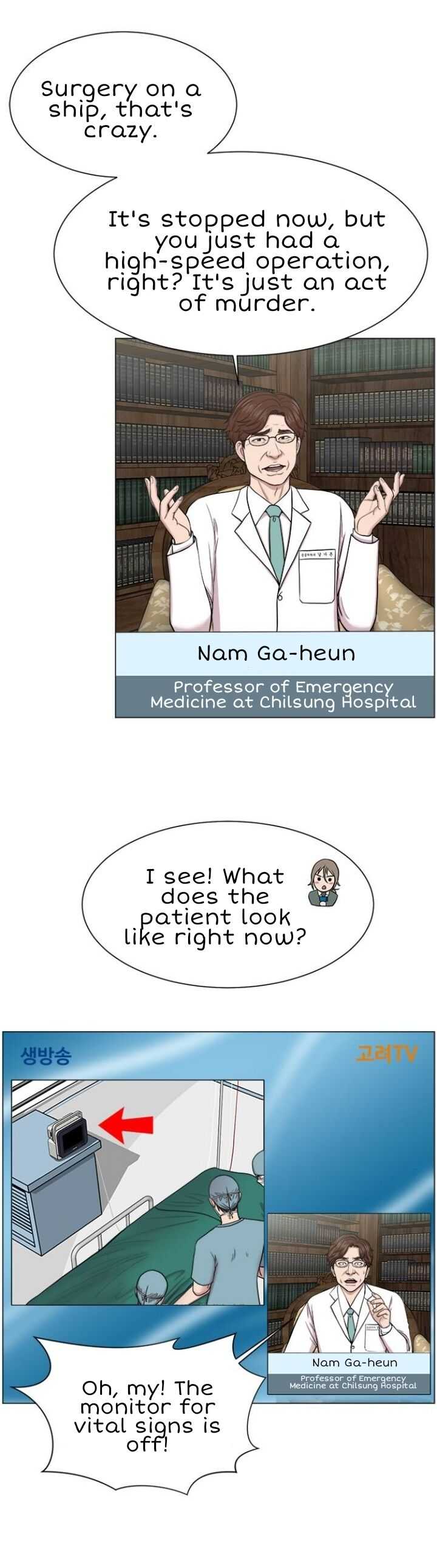 Trauma Center — Chapter 24 — page 8
