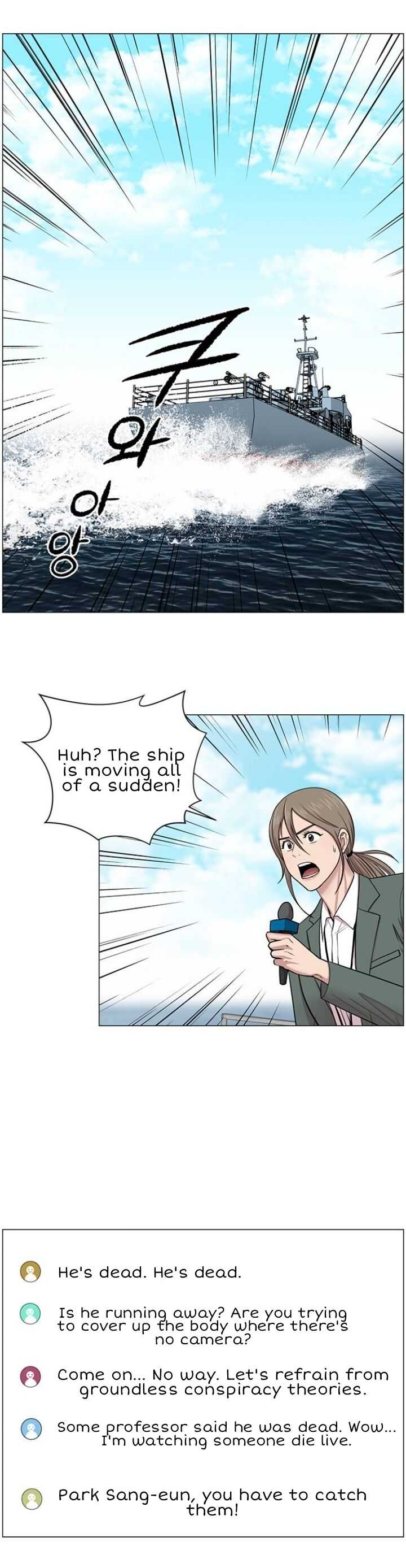 Trauma Center — Chapter 24 — page 15