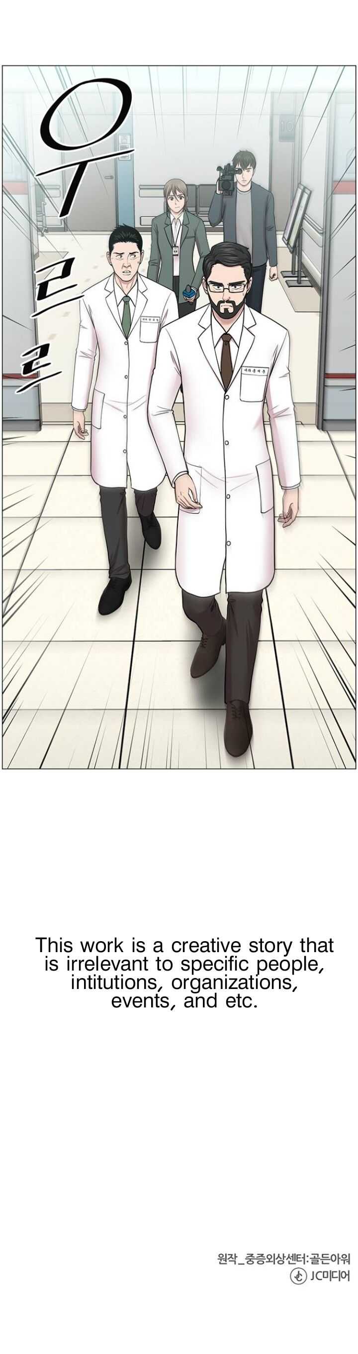 Trauma Center — Chapter 25 — page 27
