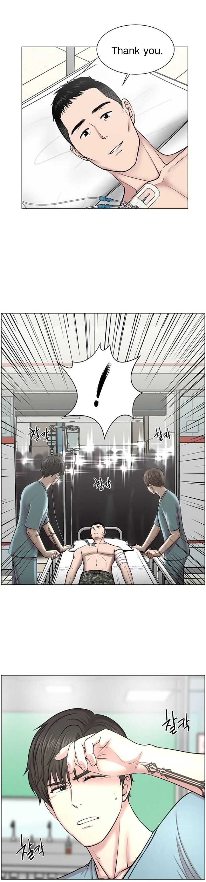 Trauma Center — Chapter 26 — page 16