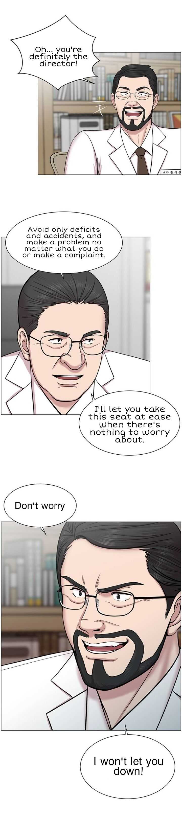 Trauma Center — Chapter 26 — page 25