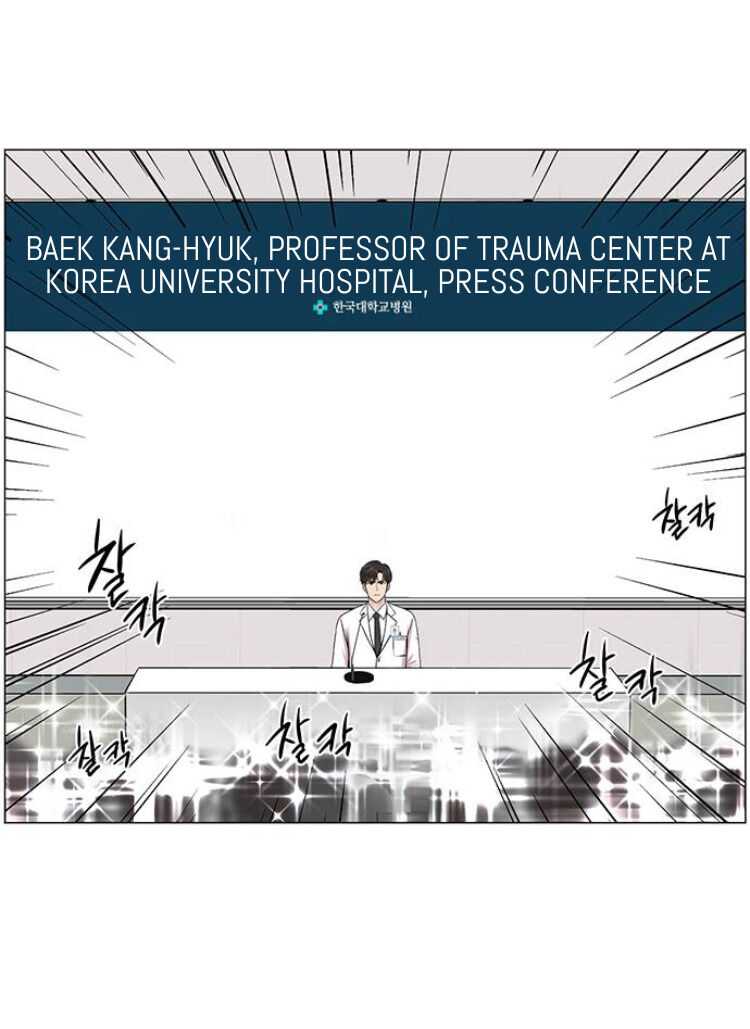 Trauma Center — Chapter 27 — page 22