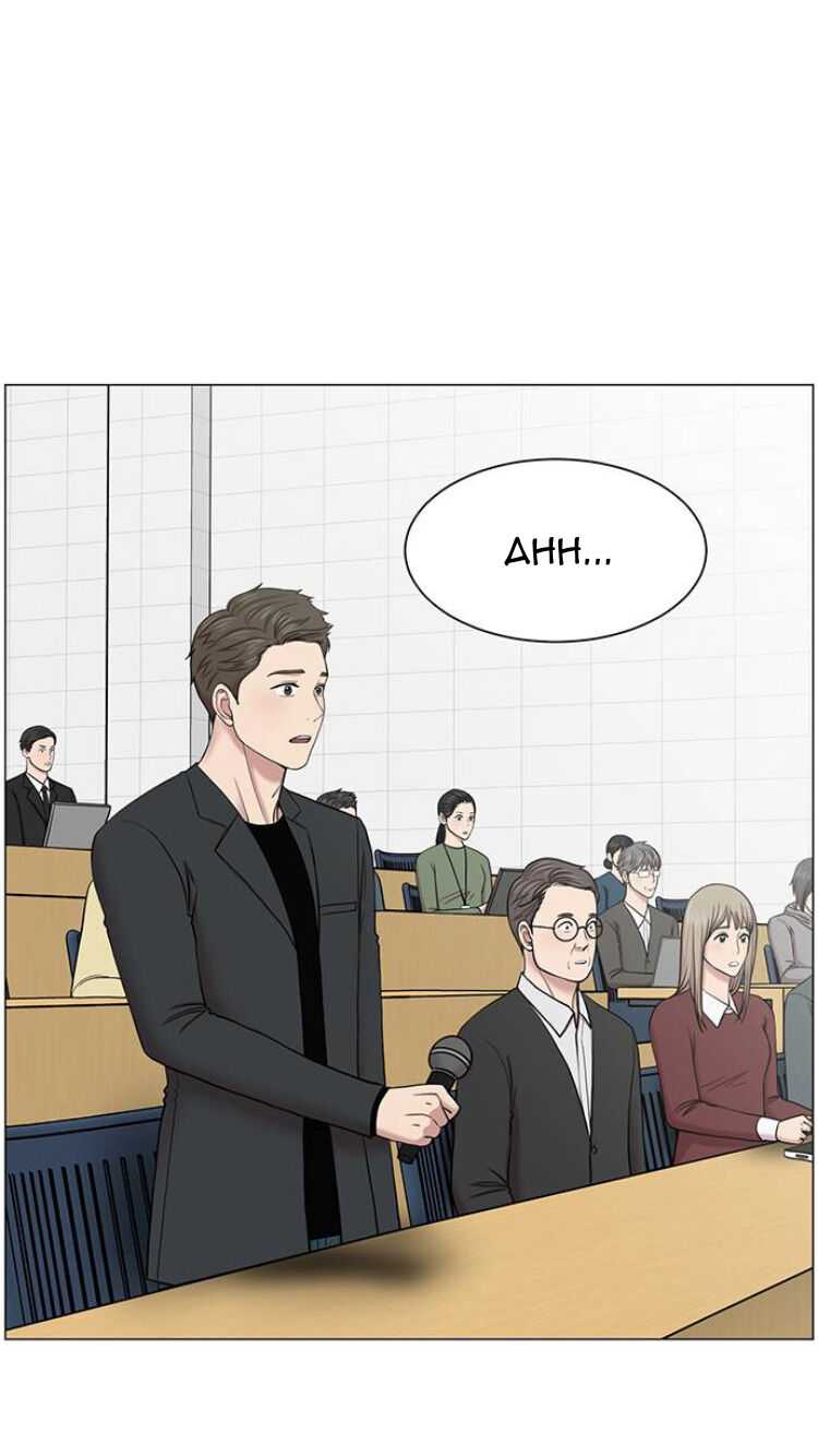 Trauma Center — Chapter 27 — page 43
