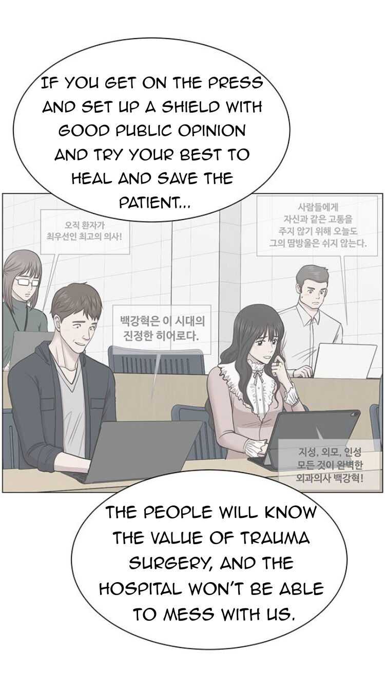 Trauma Center — Chapter 27 — page 73