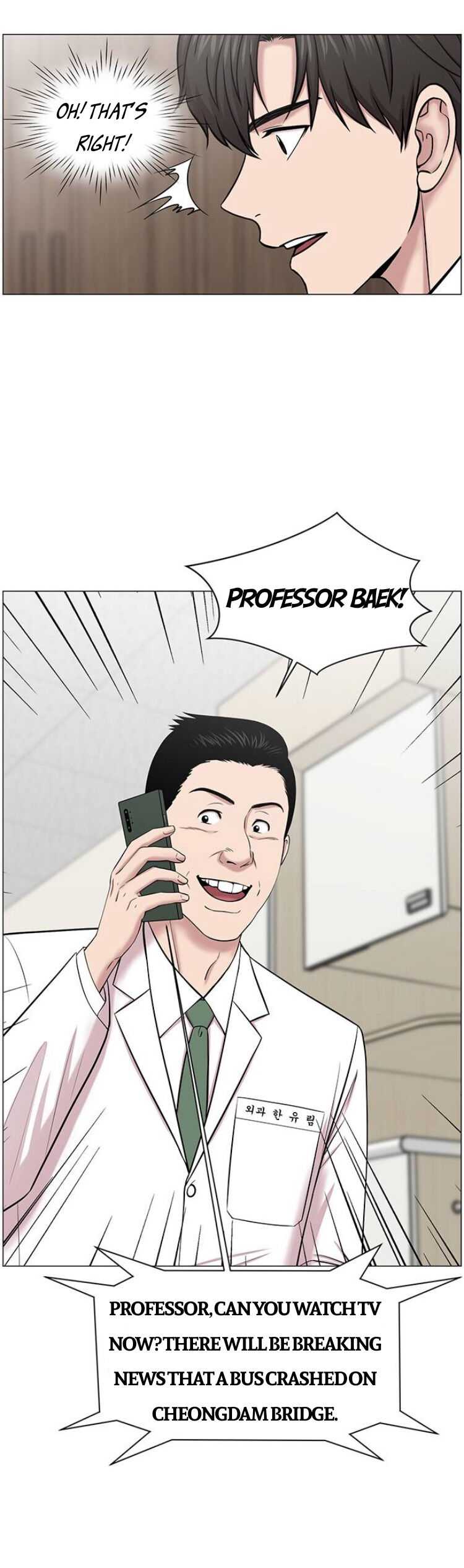 Trauma Center — Chapter 28 — page 8
