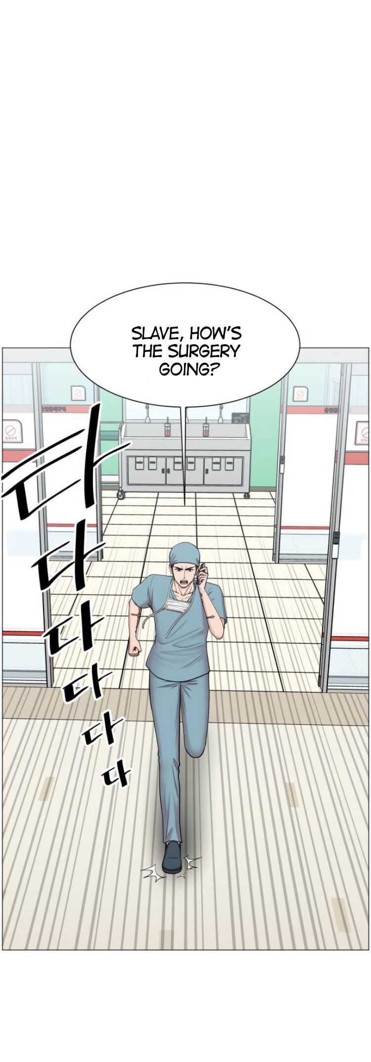 Trauma Center — Chapter 30 — page 27