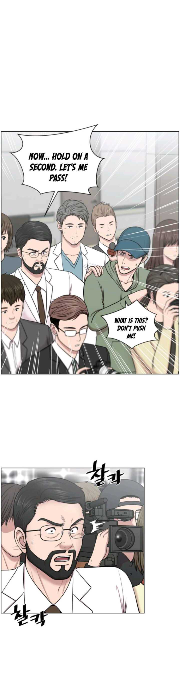 Trauma Center — Chapter 32 — page 2