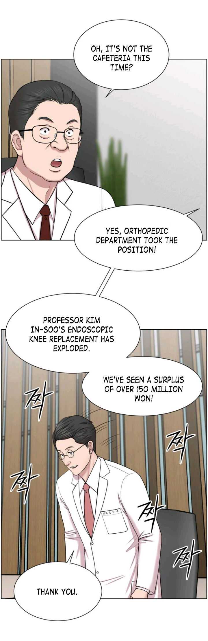 Trauma Center — Chapter 32 — page 22