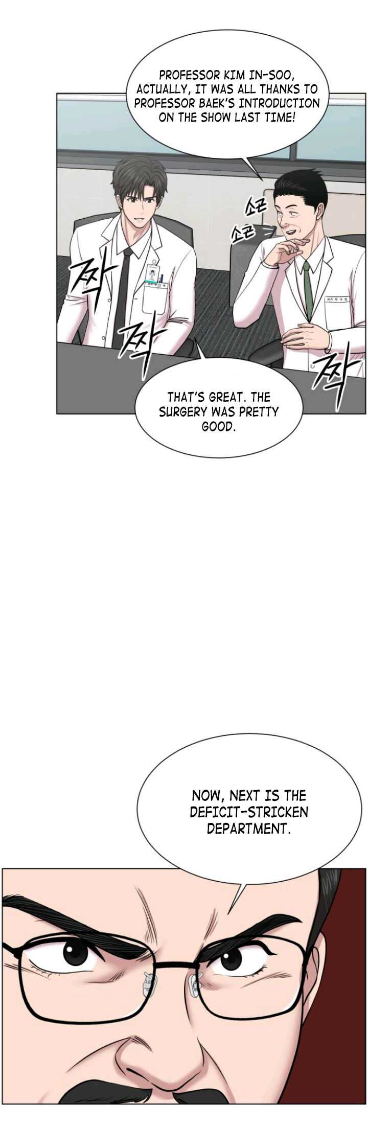Trauma Center — Chapter 32 — page 23