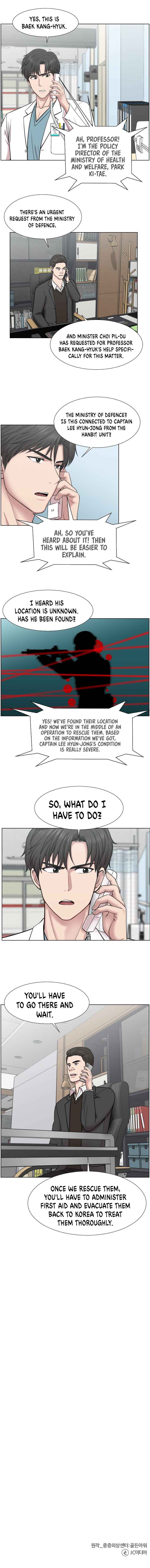Trauma Center — Chapter 44 — page 7