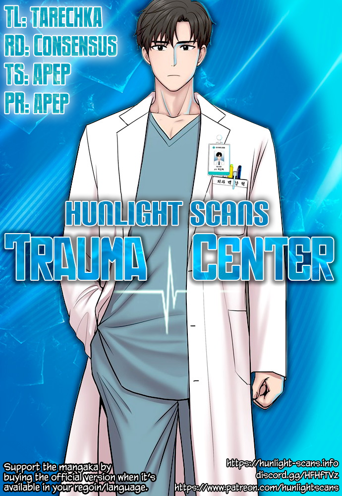 Trauma Center — Chapter 82 — page 1