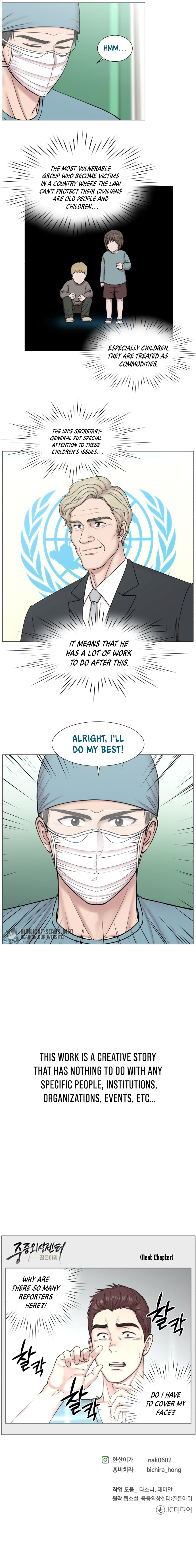 Trauma Center — Chapter 82 — page 8