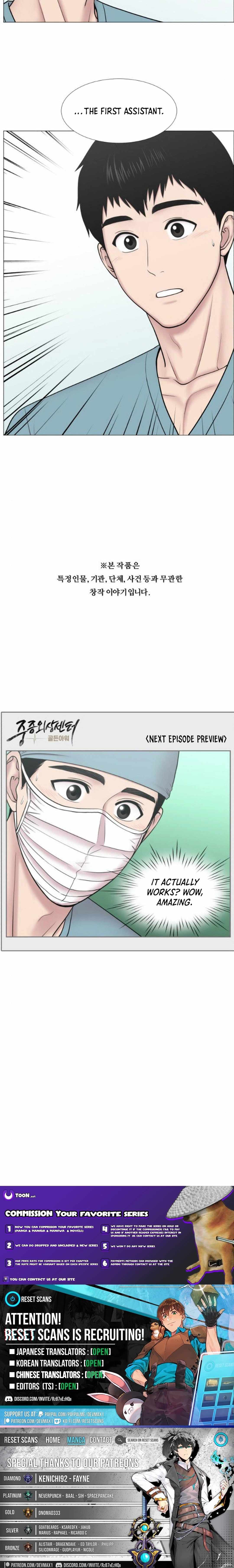 Trauma Center — Chapter 93 — page 12
