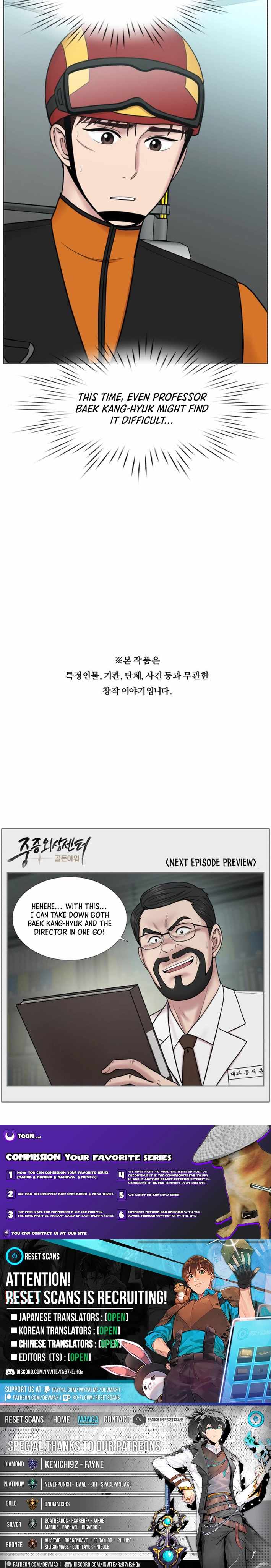 Trauma Center — Chapter 99 — page 6
