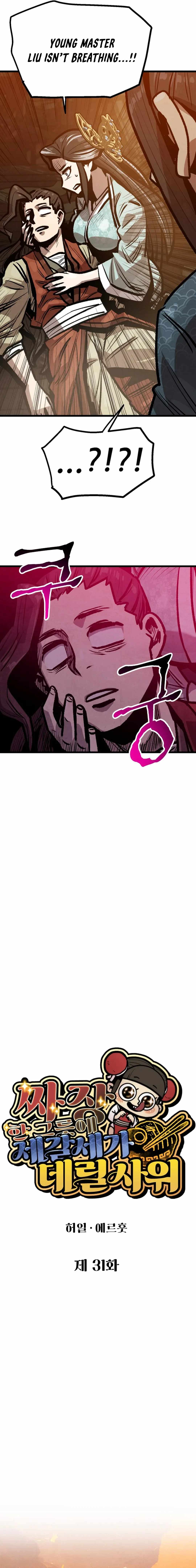 Using My Cooking Skills in a Murim World — Chapter 31 — page 9