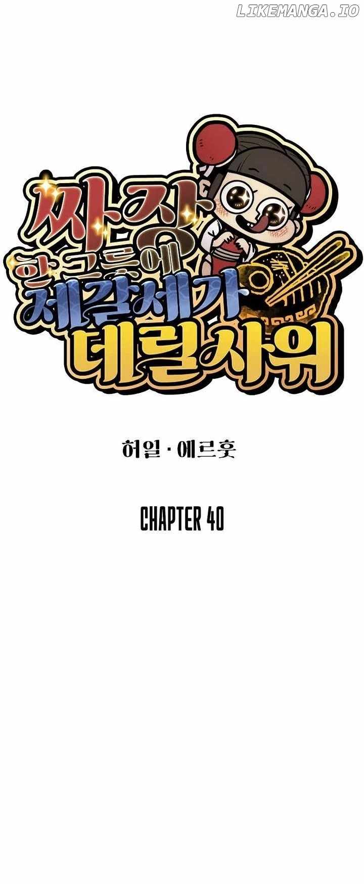 Using My Cooking Skills in a Murim World — Chapter 40 — page 14