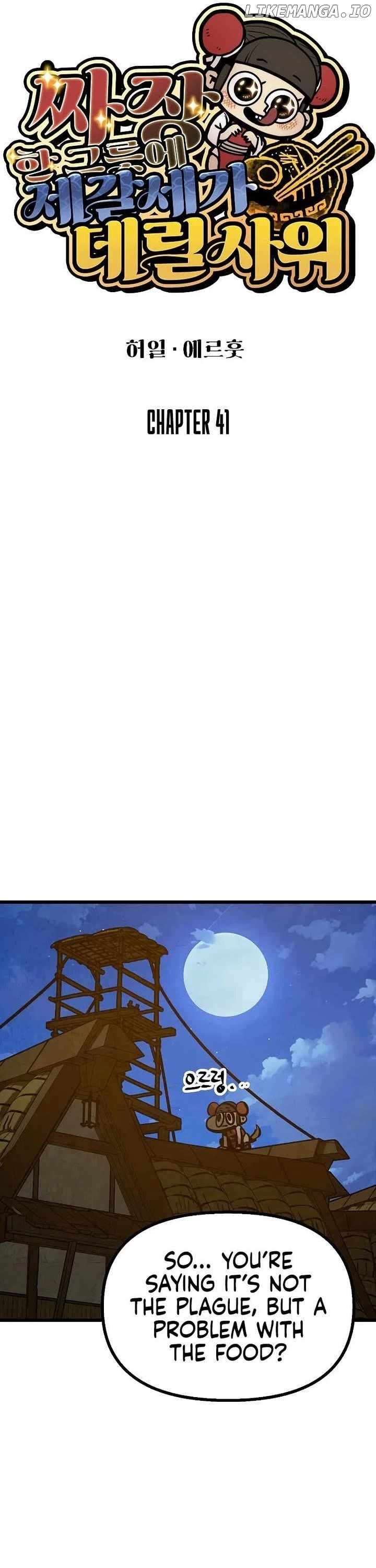 Using My Cooking Skills in a Murim World — Chapter 41 — page 31