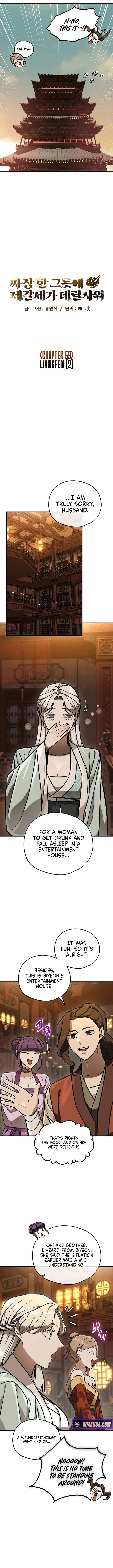 Using My Cooking Skills in a Murim World — Chapter 59 — page 6
