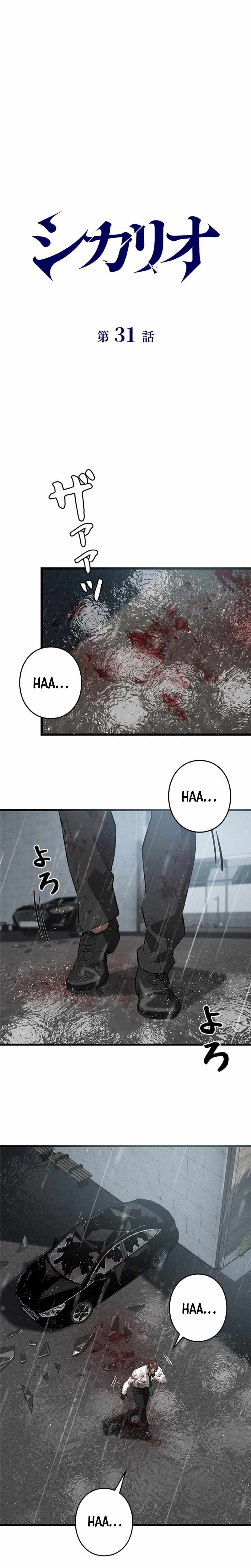 Sicario — Chapter 31 — page 8