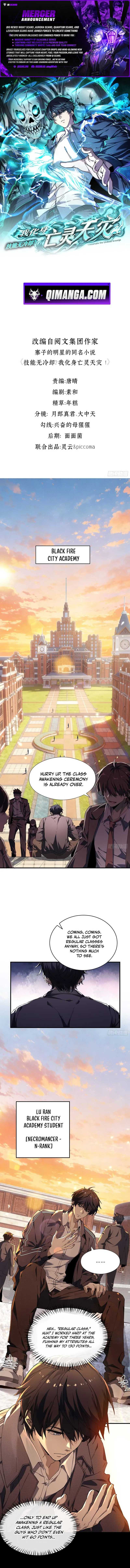 Skills have no cooldown, I turned into a natural disaster of undead — Chapter 1 — page 1